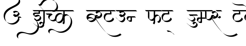 Ams Kartik Regular Download For Free At Marathi Fonts Marathi Fonts